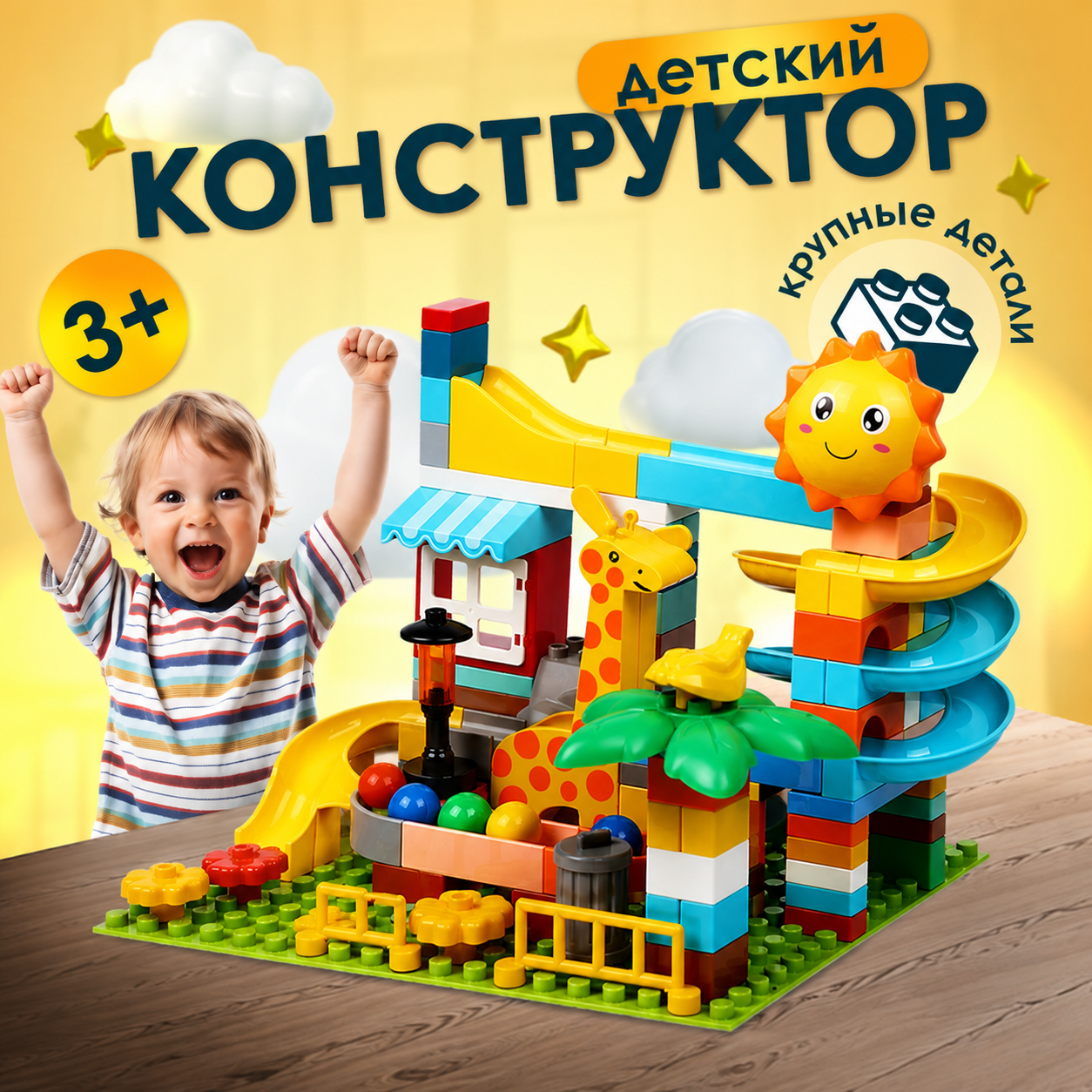Конструктор FELLO TBY.FL1198 172 дет. - фото 1