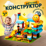Конструктор FELLO TBY.FL1198 172 дет.