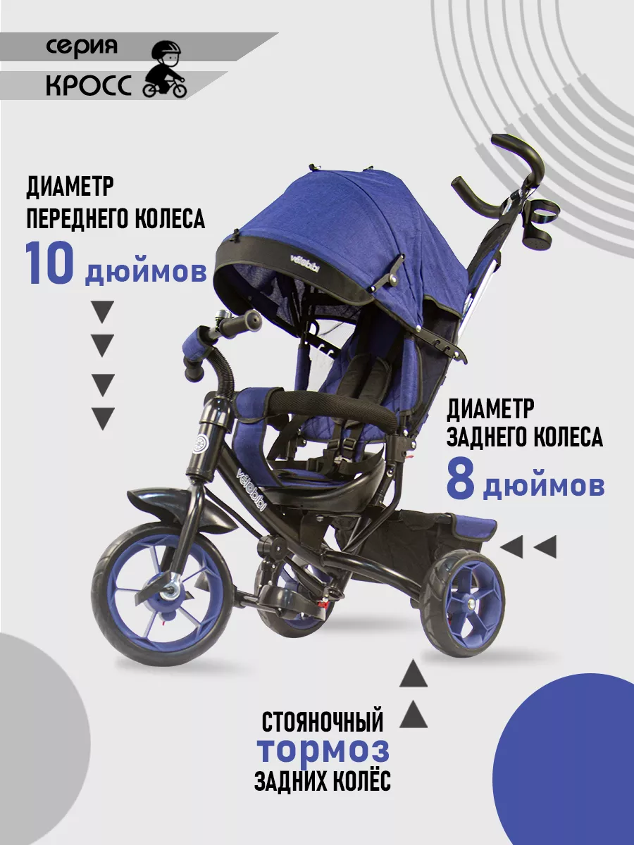 Трехколесный велосипед Velobibi 10 дюймов - фото 4