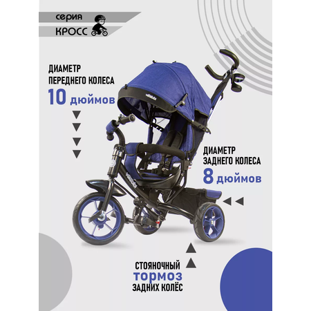 Трехколесный велосипед Velobibi 10 дюймов