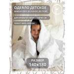 Одеяло COROCOCO Контурные зайки 140 x 180 см