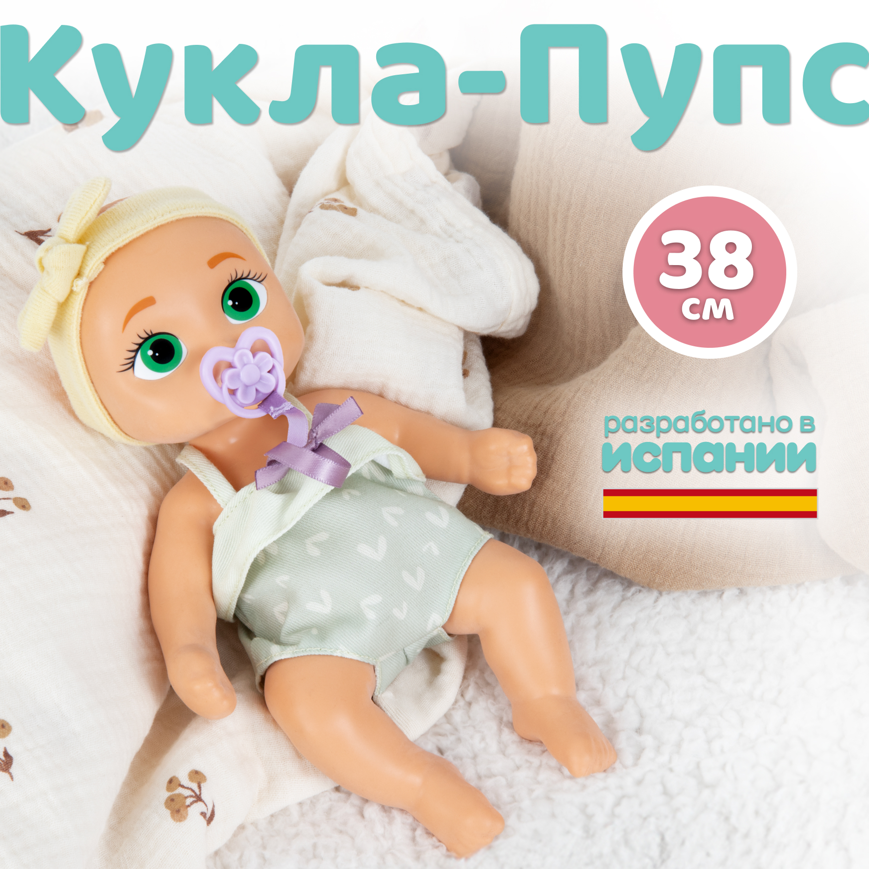 Кукла пупс BE LOVED babies Одри 21 см с аксессуарами высота 21 см 924895IM - фото 1