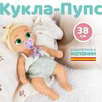 Кукла пупс BE LOVED babies Одри 21 см с аксессуарами высота 21 см