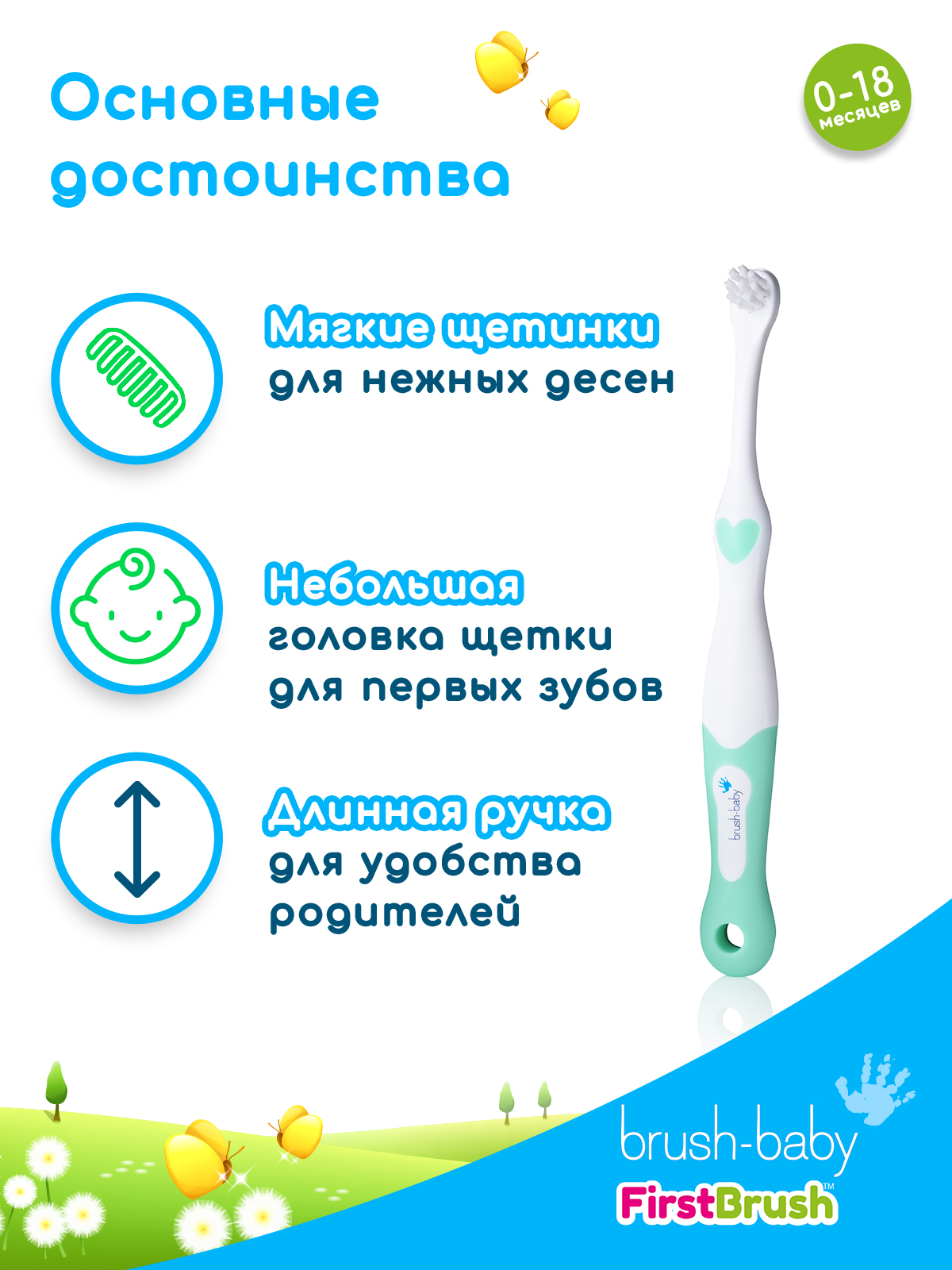 Зубная щетка классическая Brush-Baby от 0 лет 2 шт. - фото 2