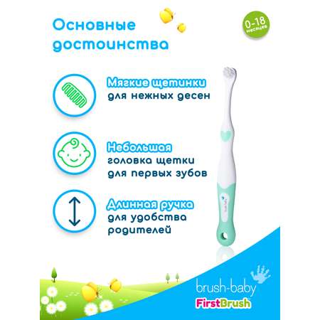 Зубная щетка классическая Brush-Baby от 0 лет 2 шт.