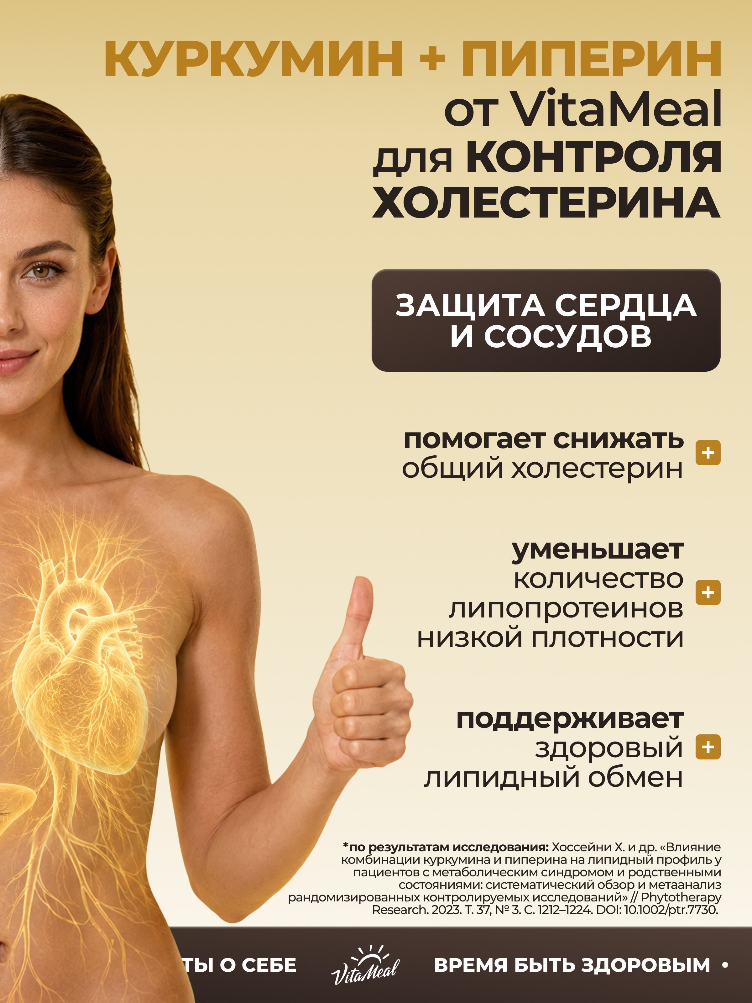 Биологически активная добавка VitaMeal Куркумин с пиперином 150 мг для суставов и здоровья печени 60 капсул - фото 9