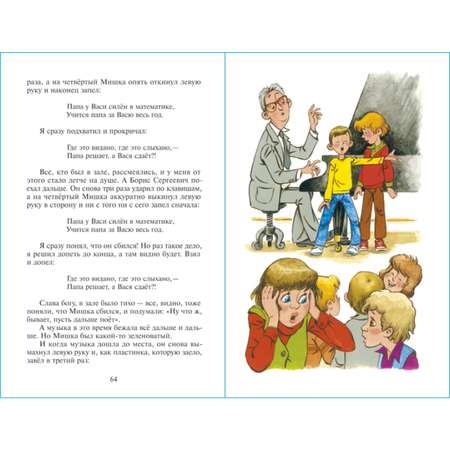 Книга Самовар Где это видано где это слыхано В. Драгунский