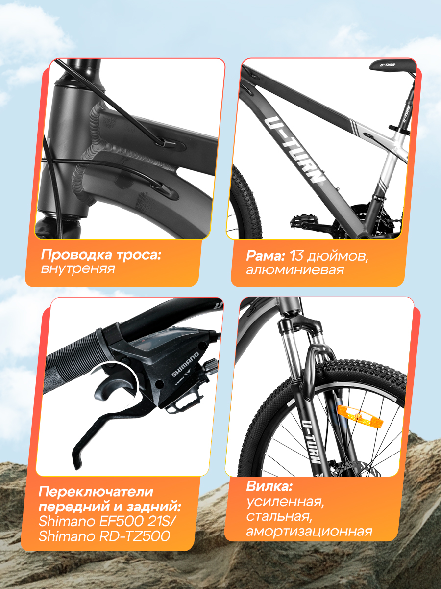 Двухколесный велосипед U-TURN 24 дюйма - фото 4