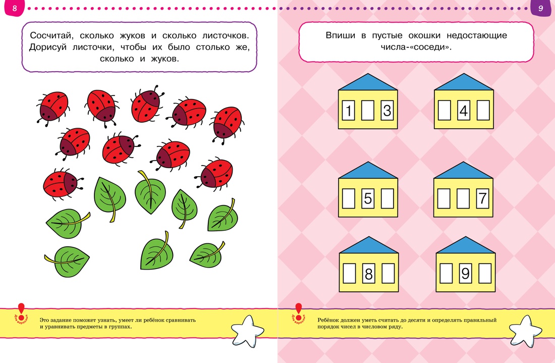 Книга Махаон Тесты 4-5 лет Земцова Комплект из 2-х - фото 3