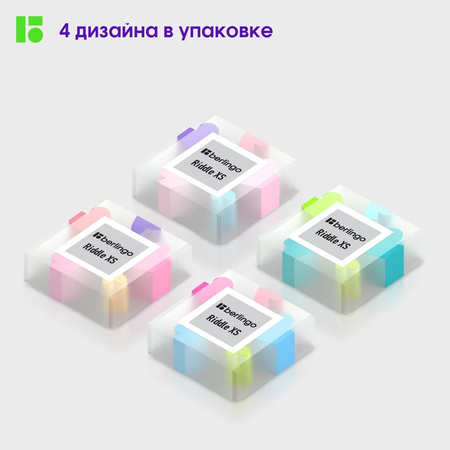Ластик BERLINGO Riddle 4 шт.