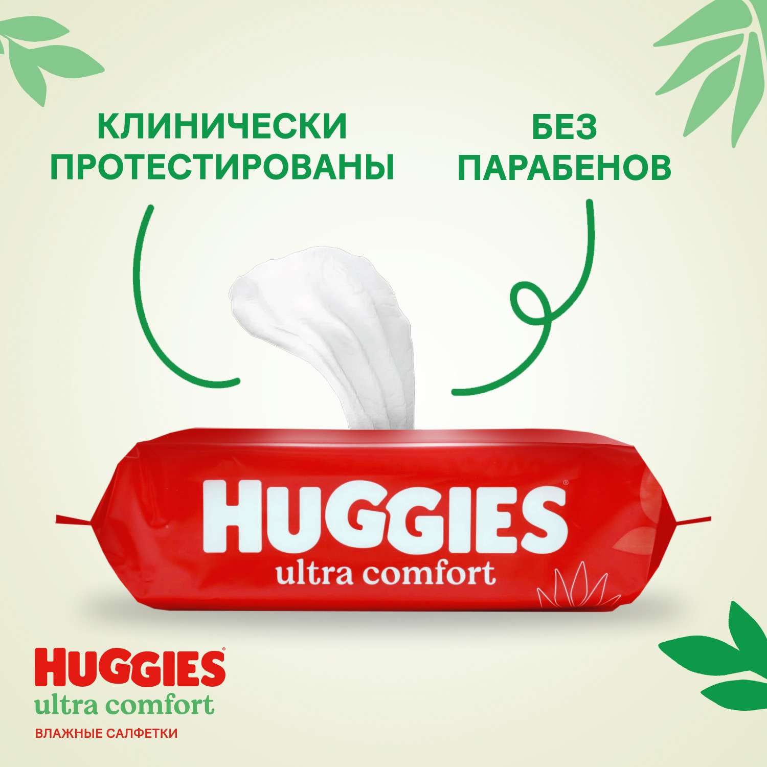 Влажные салфетки Huggies Ultra Comfort 56 шт. - фото 4