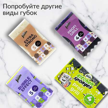 Губки для мытья посуды Jundo Kitchen Sponges Profi 5 шт поролон черные