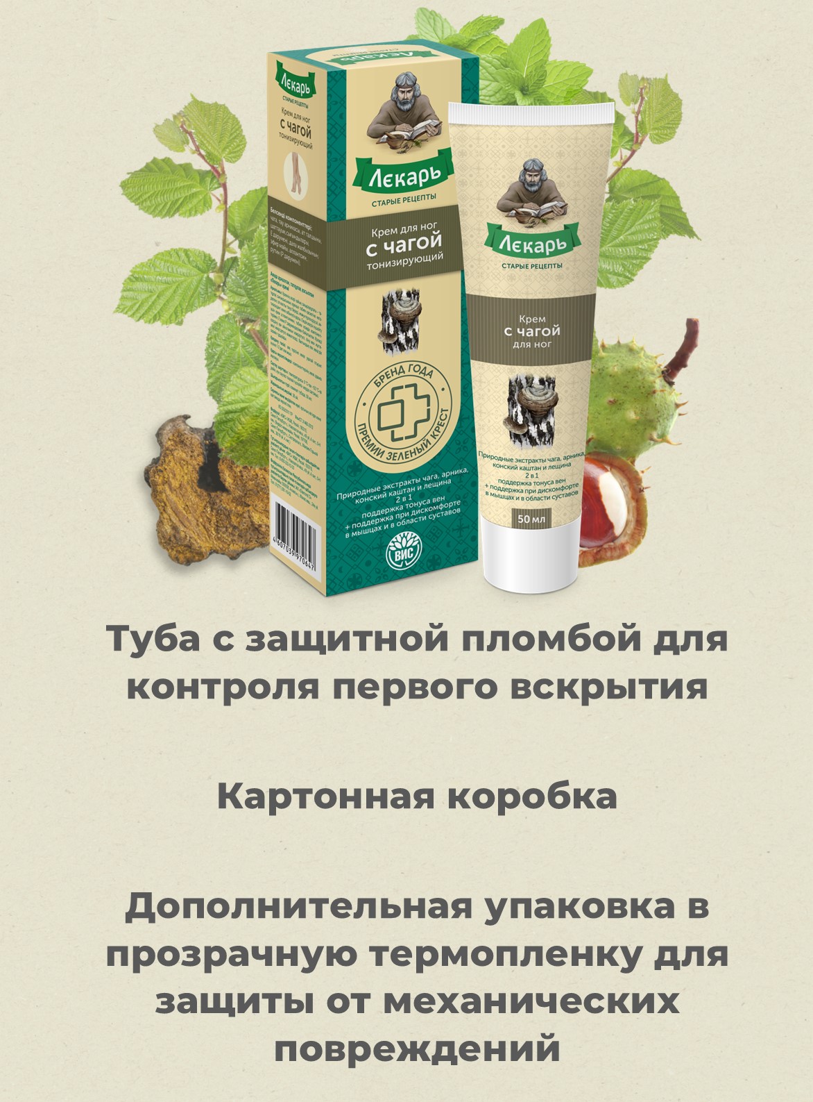 Крем Лекарь - фото 11