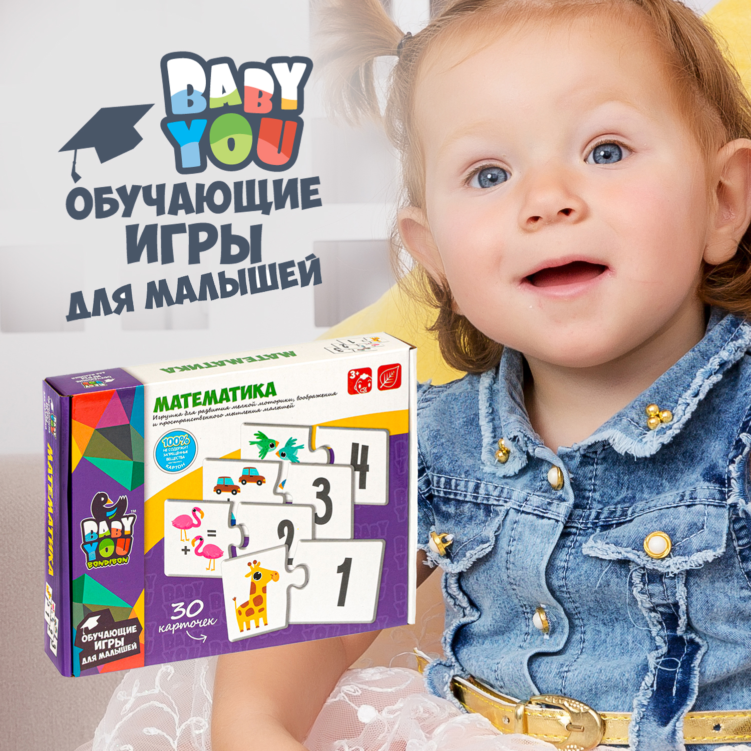 Пазл Bondibon набор обучающий МАТЕМАТИКА классический - фото 11