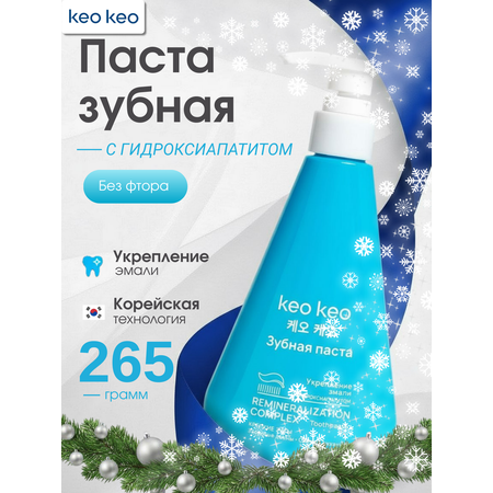 Зубная паста KEO KEO без фтора Мята 265 г