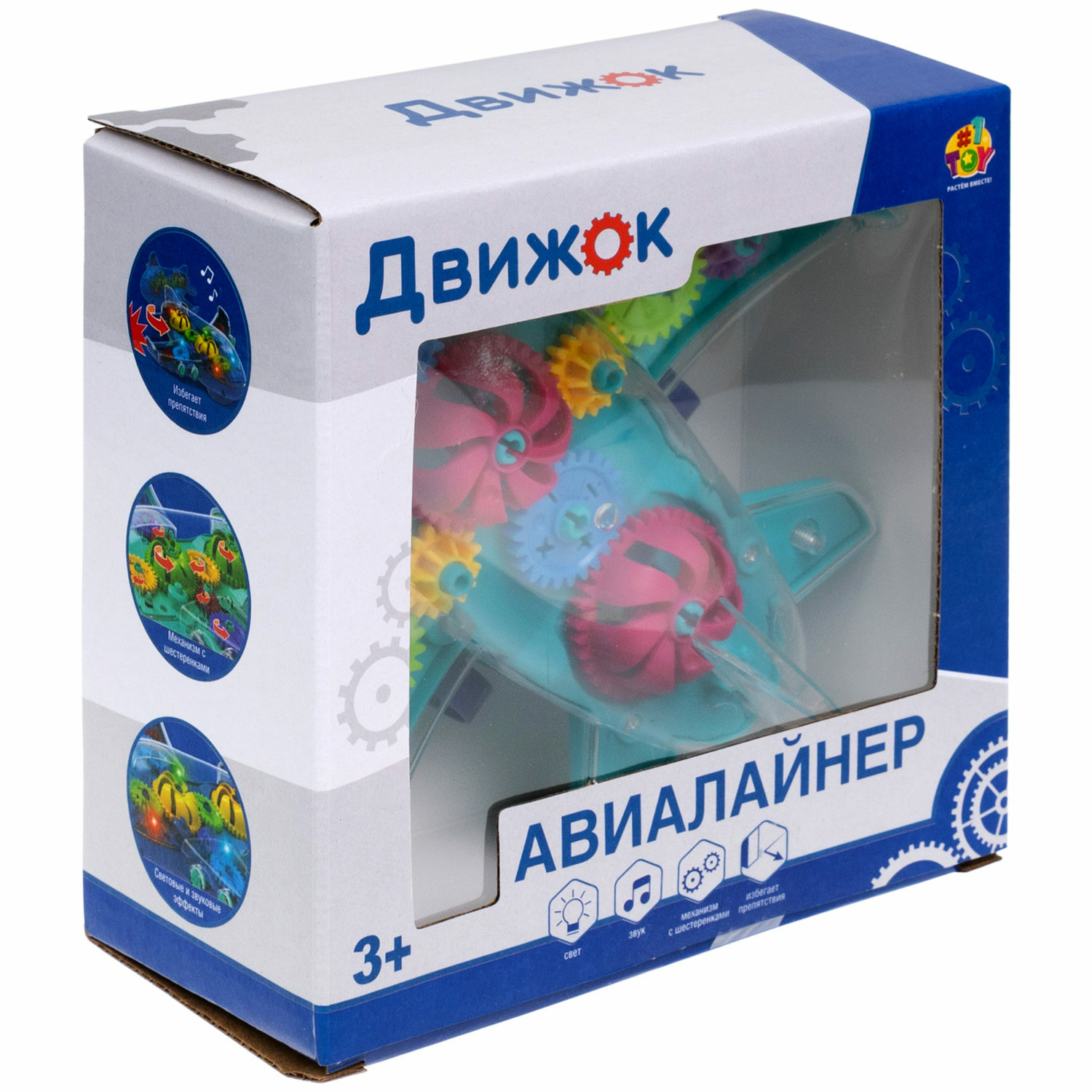 Самолет 1TOY Движок - фото 9
