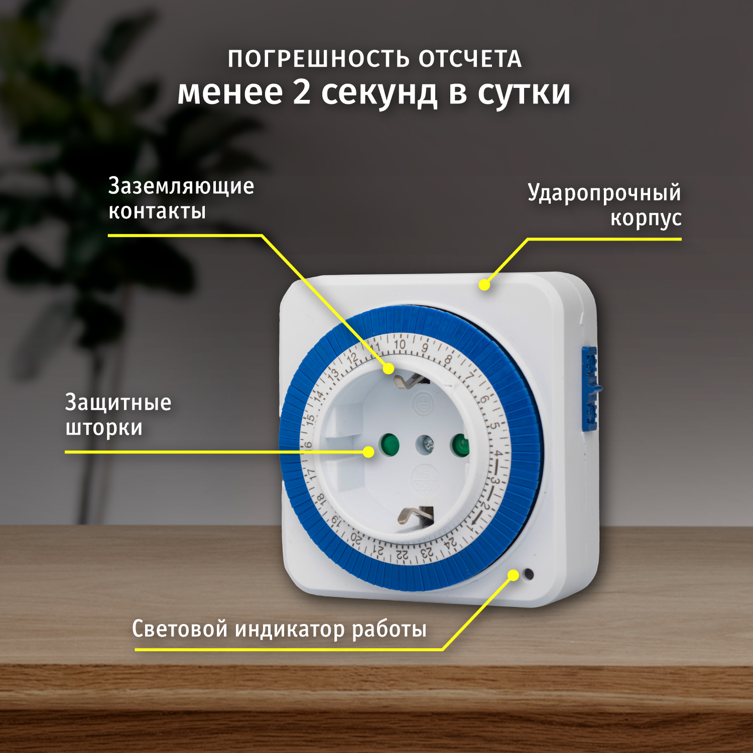 Розеточный таймер аналоговый Navigator суточный с заземлением - фото 7