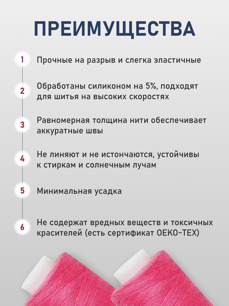 Нитки Bestex универсальные прочные для шитья рукоделия 40/2 400 ярд 10 шт 295 фуксия - фото 3
