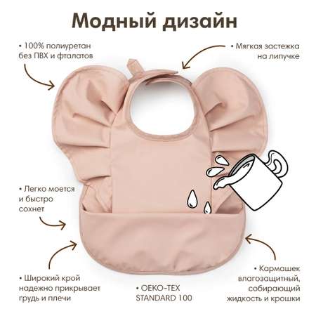 Нагрудник Elodie клеенка
