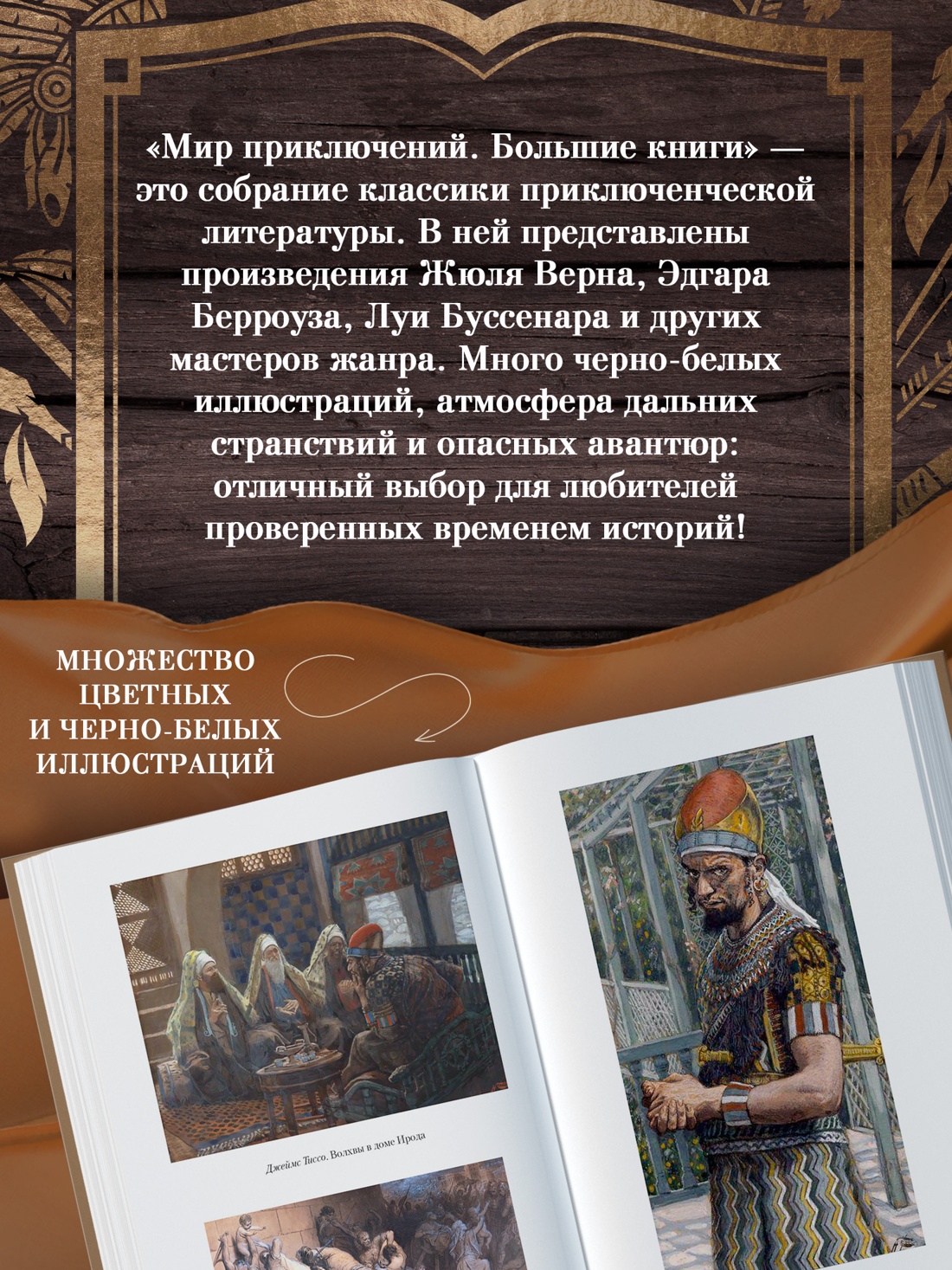 Книга АЗБУКА МирПриклБК/Уоллес Л./Бен-Гур (с илл.) - фото 7