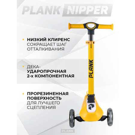 Самокат Plank трехколесный