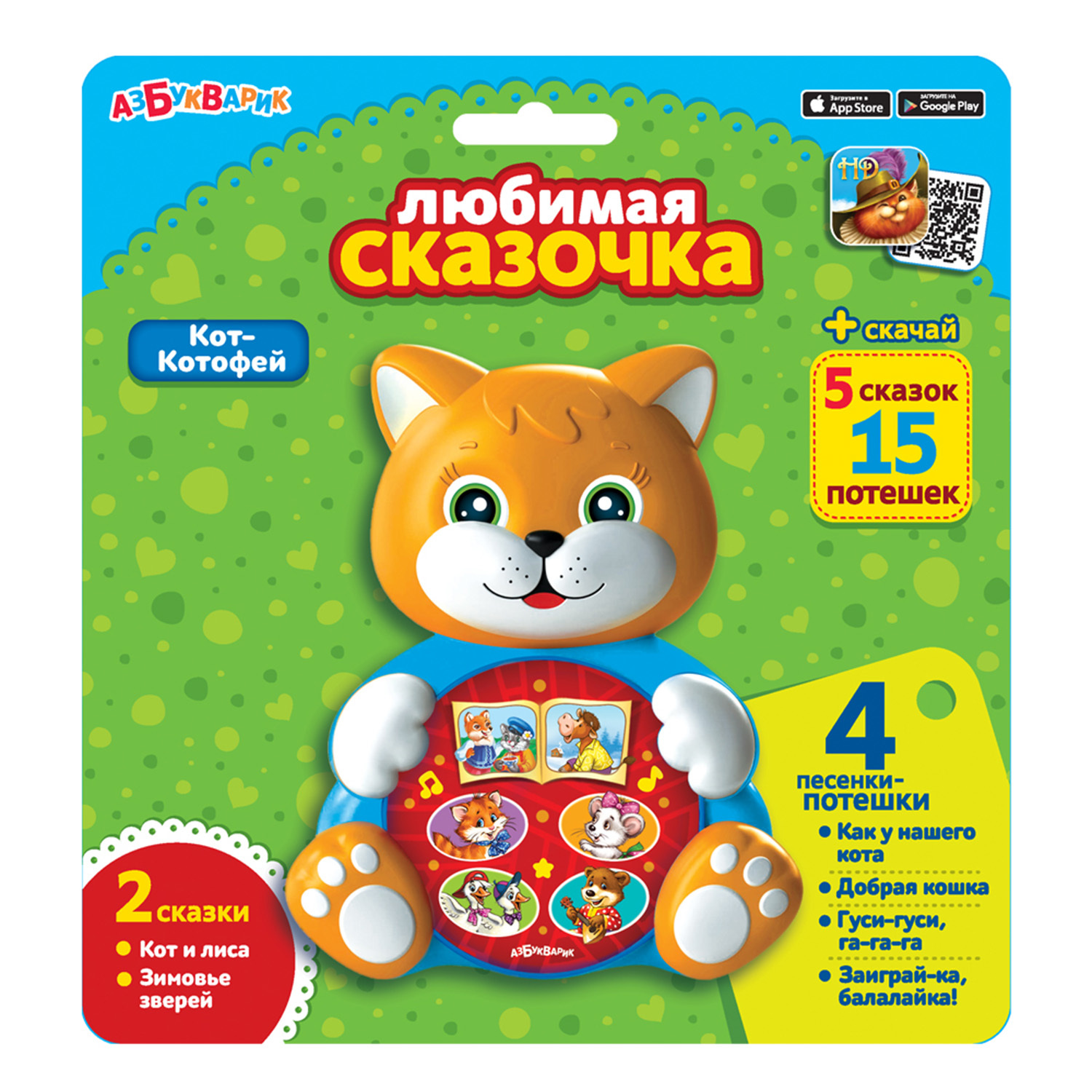 Игрушка Азбукварик - фото 2