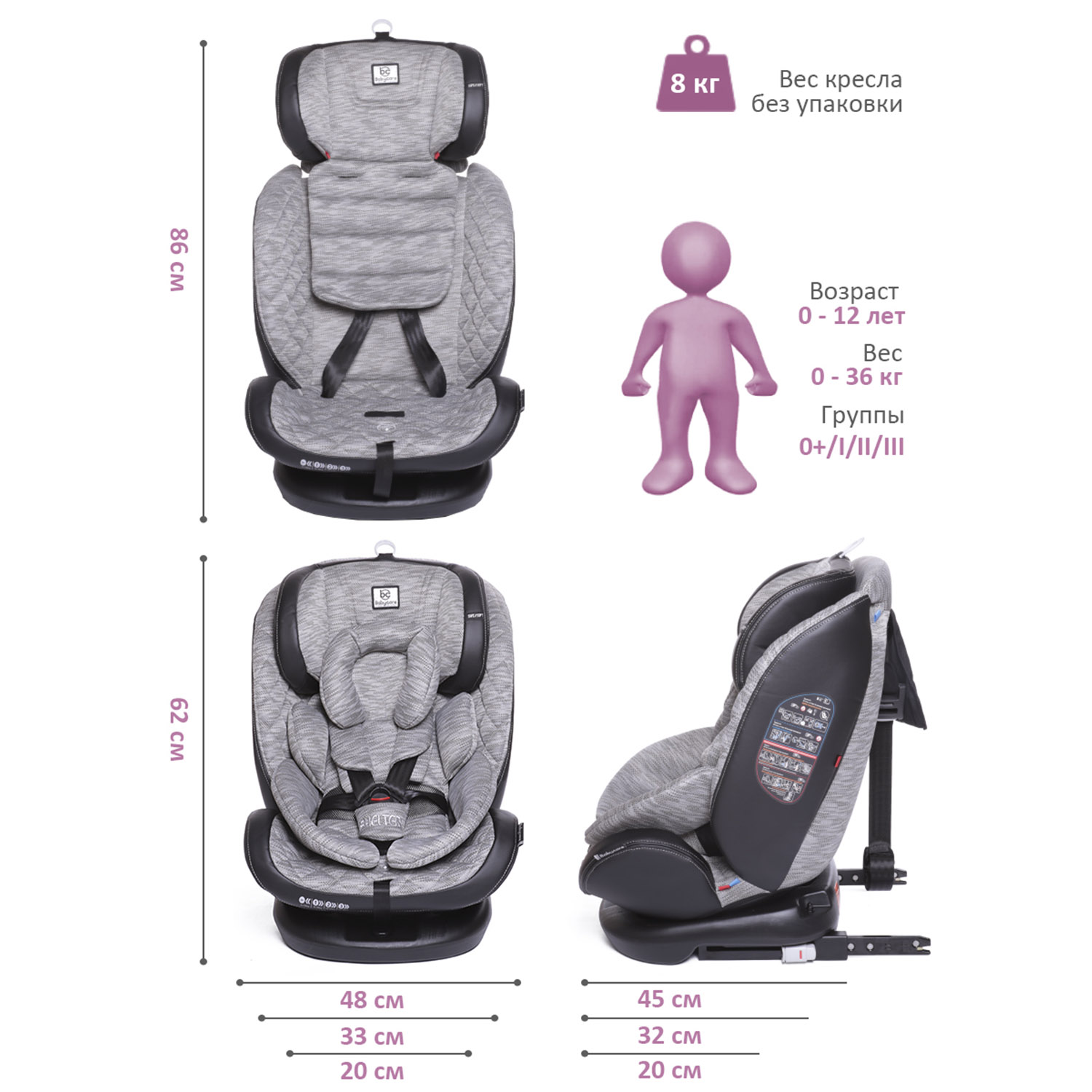 Автокресло BabyCare Shelter Isofix 0+/1/2/3 (0-36 кг) - фото 7