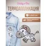 Набор для творчества Hobby Pro термоаппликация Маленькая зебра