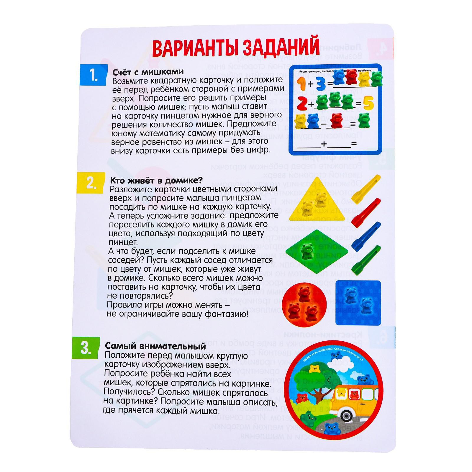 Настольная игра IQ-ZABIAKA Цветные пинцеты - фото 5