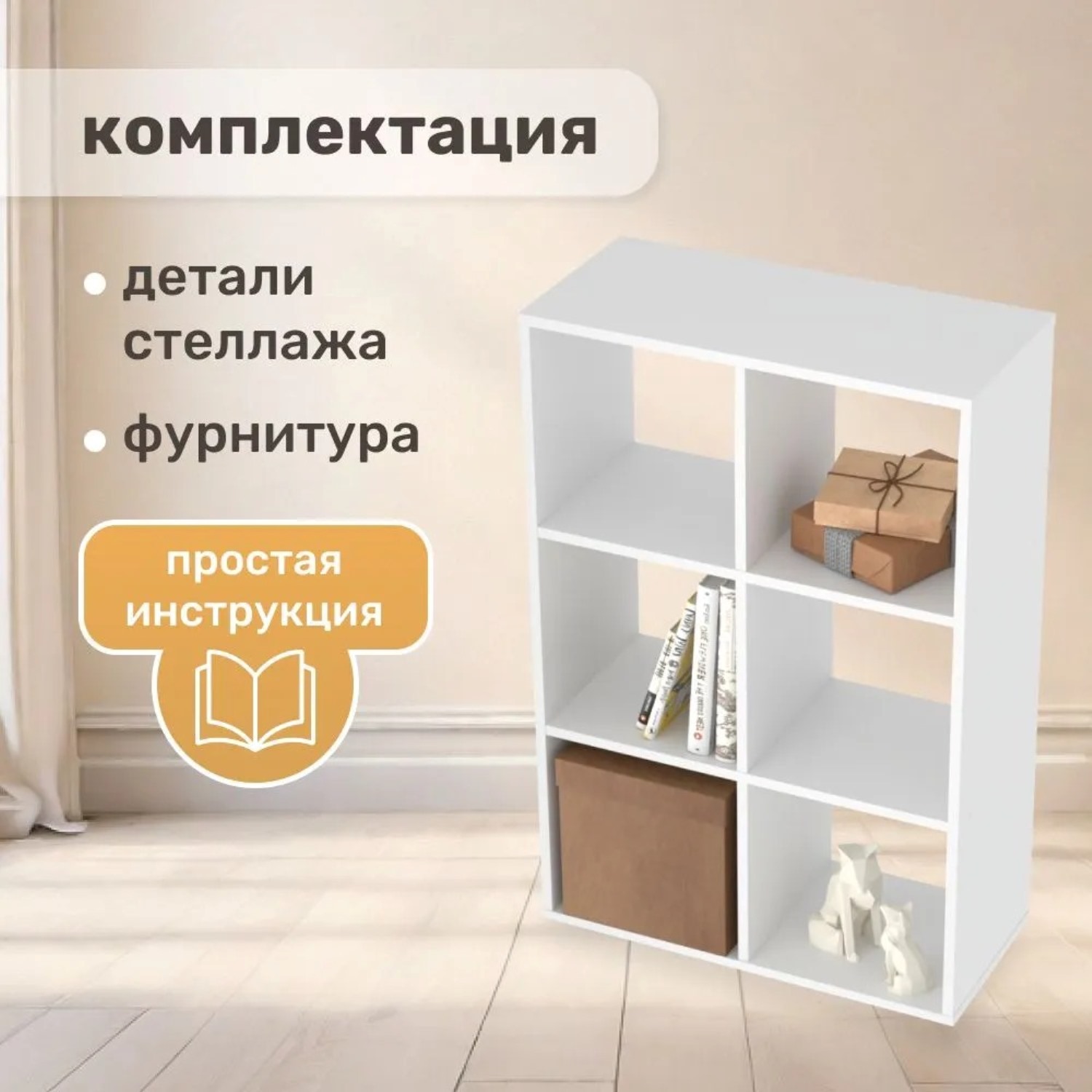 Стеллаж напольный Seven dreams 6 секций brick-6 Белый - фото 10
