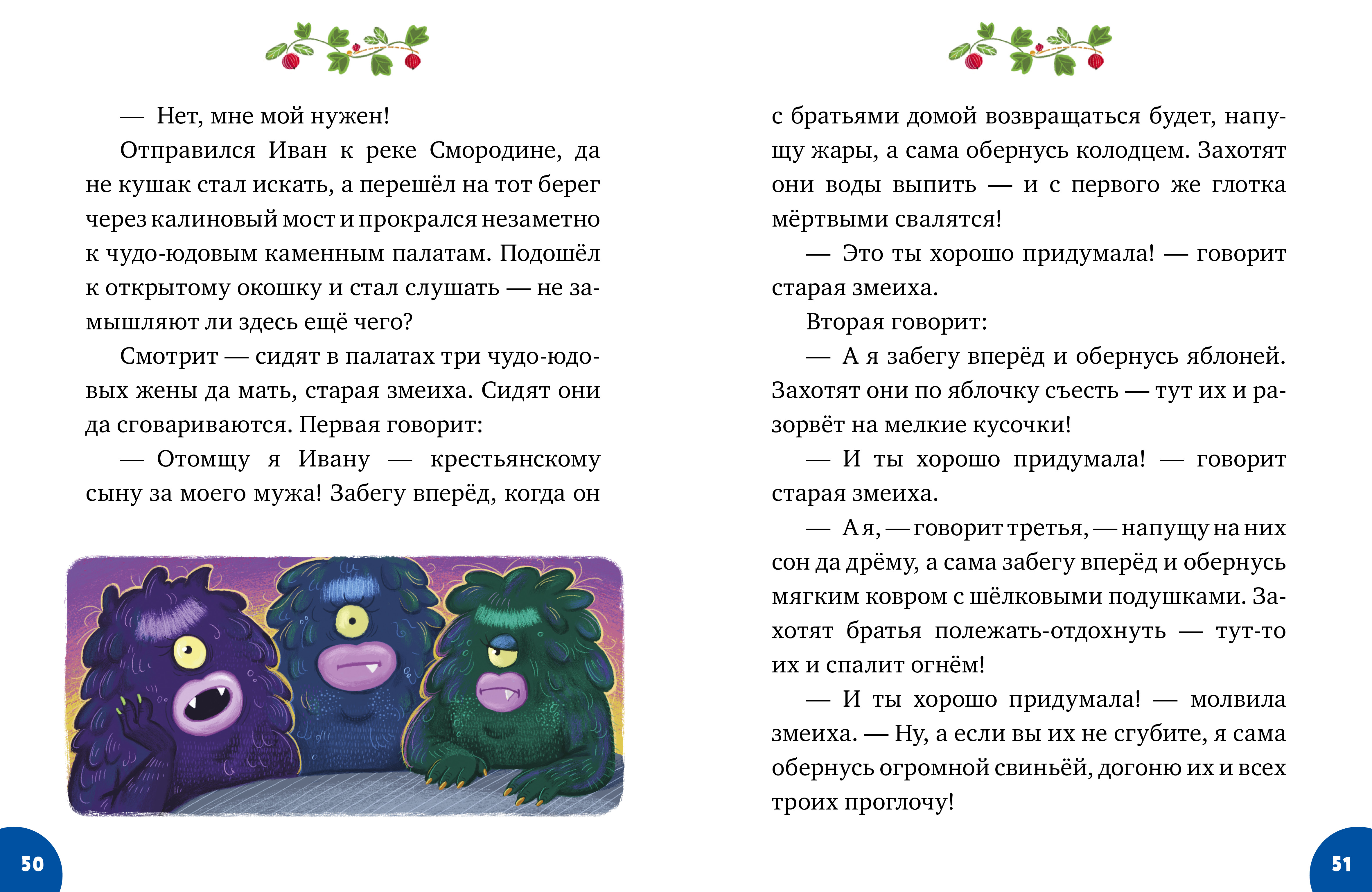 Книга Clever Мои первые сказки - фото 4