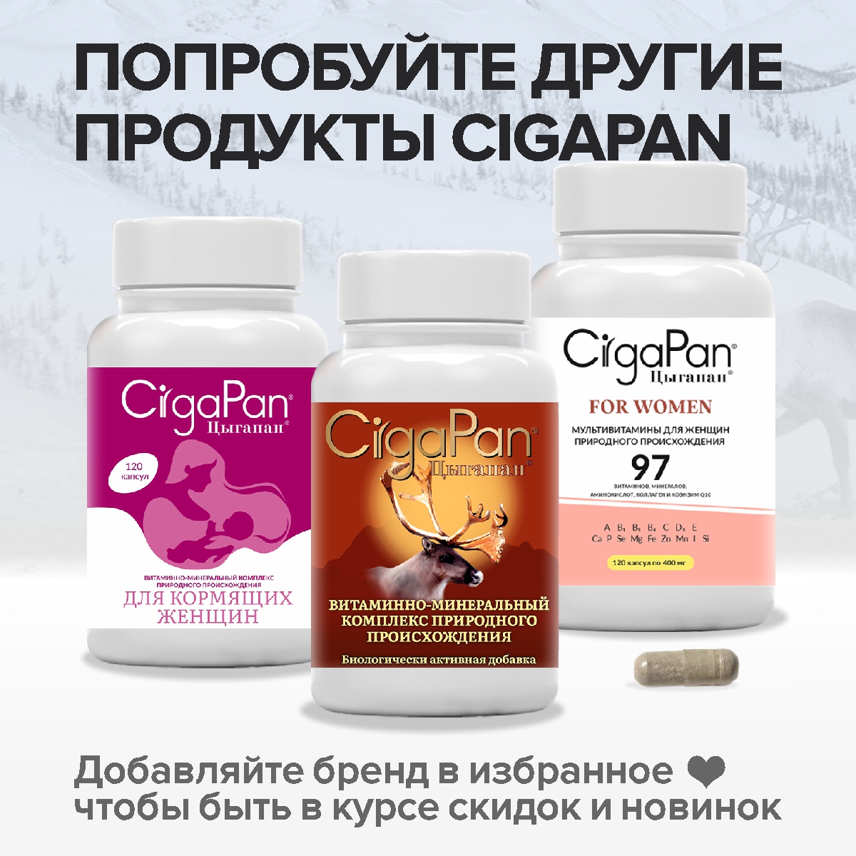 Детские витамины Цыгапан CigaPan Цыгапан мультивитамины для детей комплекс, 60 таблеток - фото 6