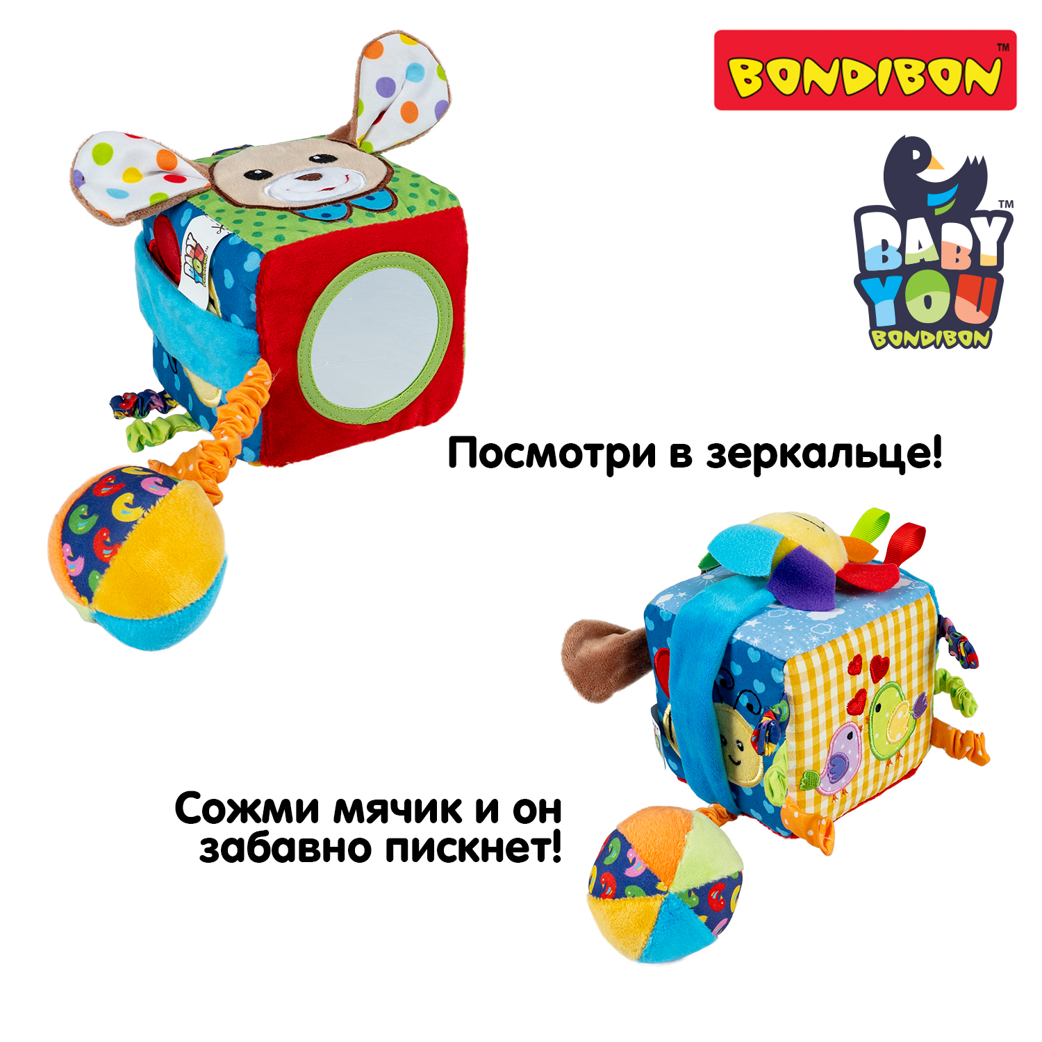 Игрушка Bondibon погремушка мягкая Куб с зеркалом - фото 12