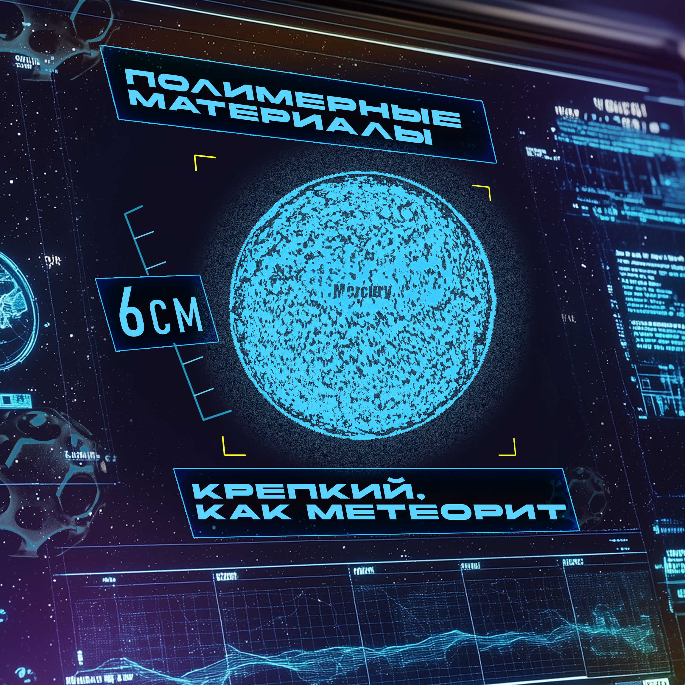 Мяч детский moon ball Крутой Замес 1TOY Меркурий попрыгунчик лунный галактический мон бол - фото 2