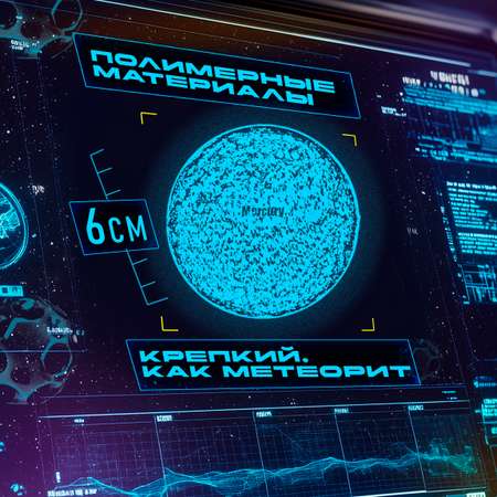 Мяч детский moon ball Крутой Замес 1TOY Меркурий попрыгунчик лунный галактический мон бол