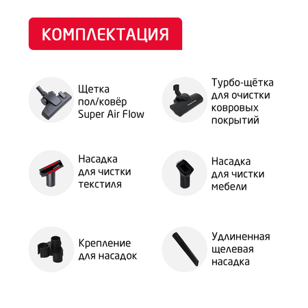 Пылесос ARNICA Tesla красный