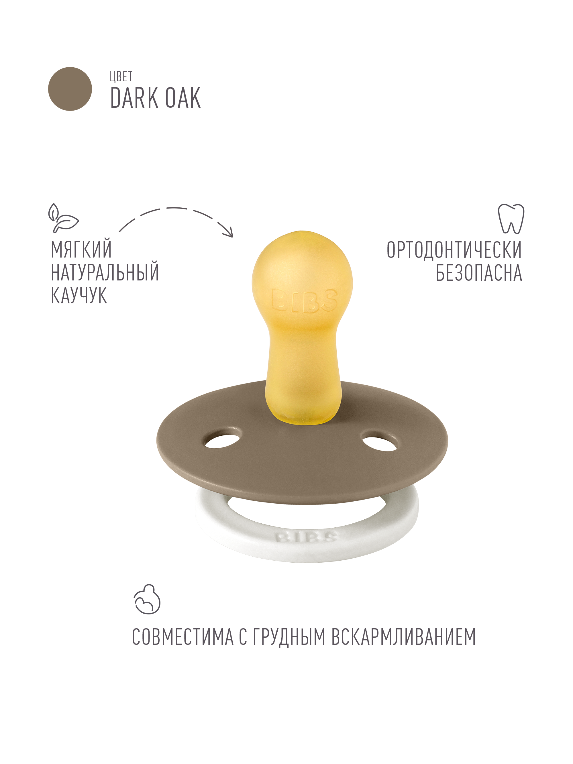 Пустышка BIBS латекс классическая от 6 мес. - фото 2