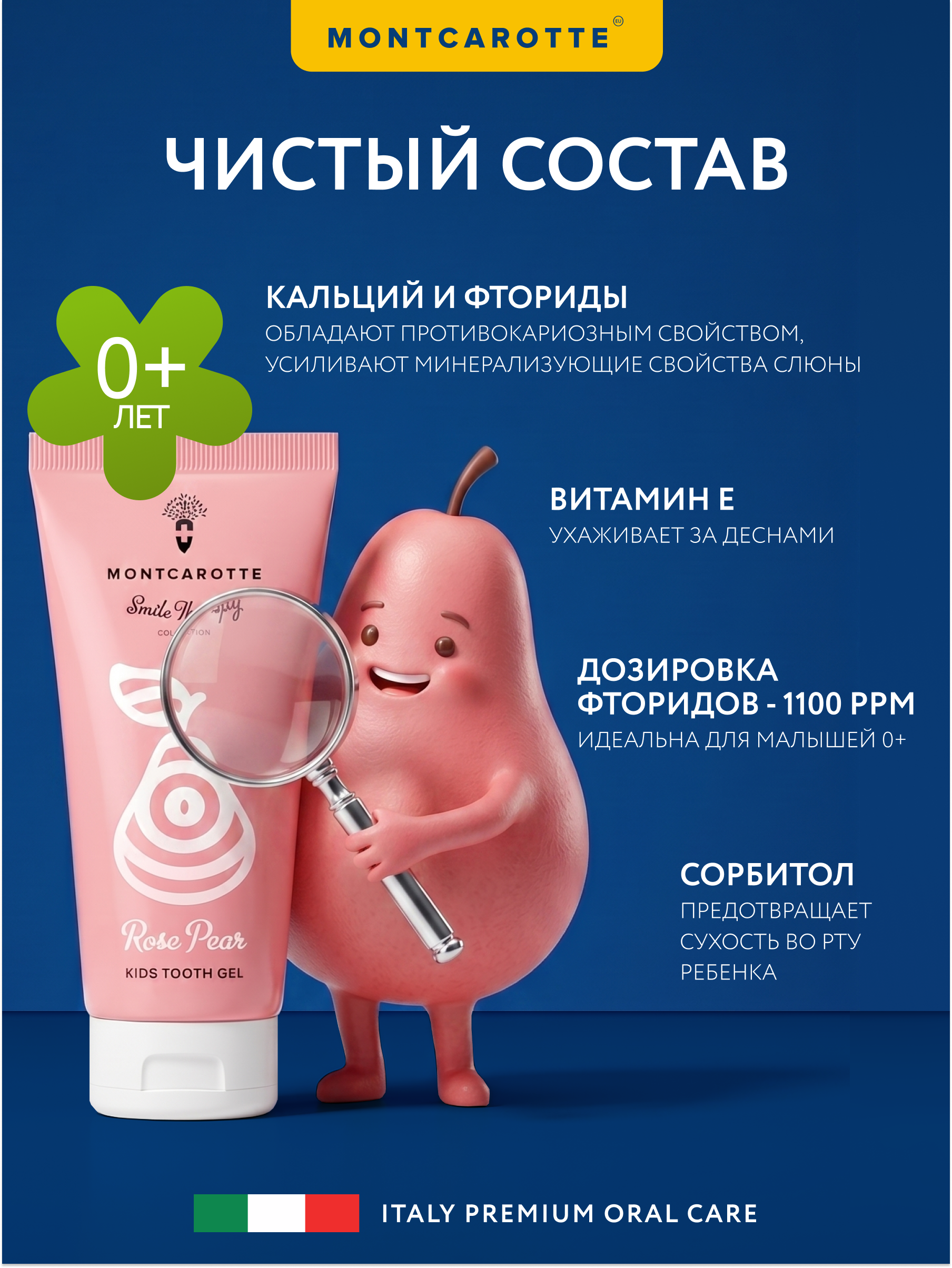 Зубная паста Montcarotte с фтором Розовая груша - фото 9