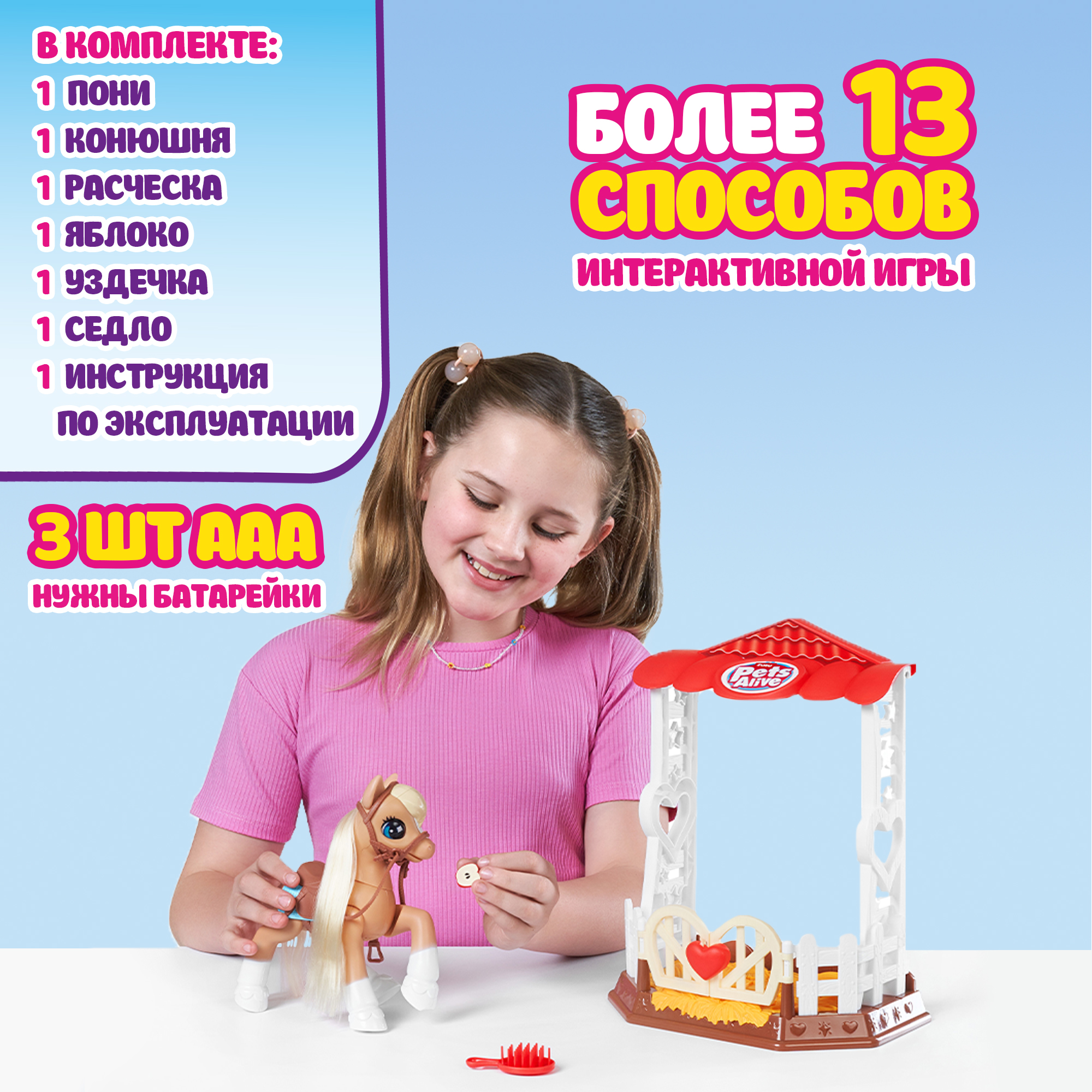 Игровой набор Zuru Pets Alive Пони - фото 4