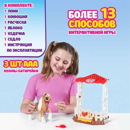 Игровой набор Zuru Pets Alive Пони