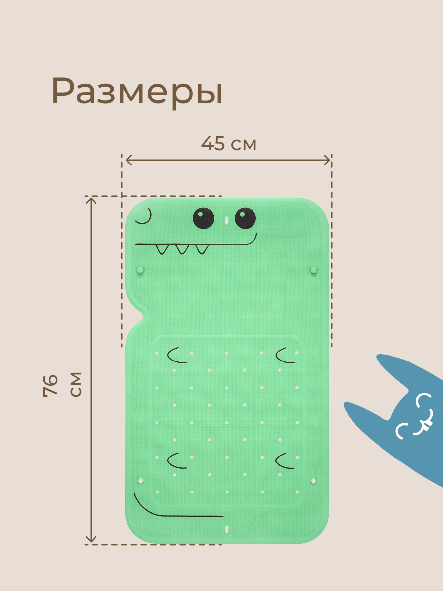 Коврик для купания ROXY-KIDS - фото 8