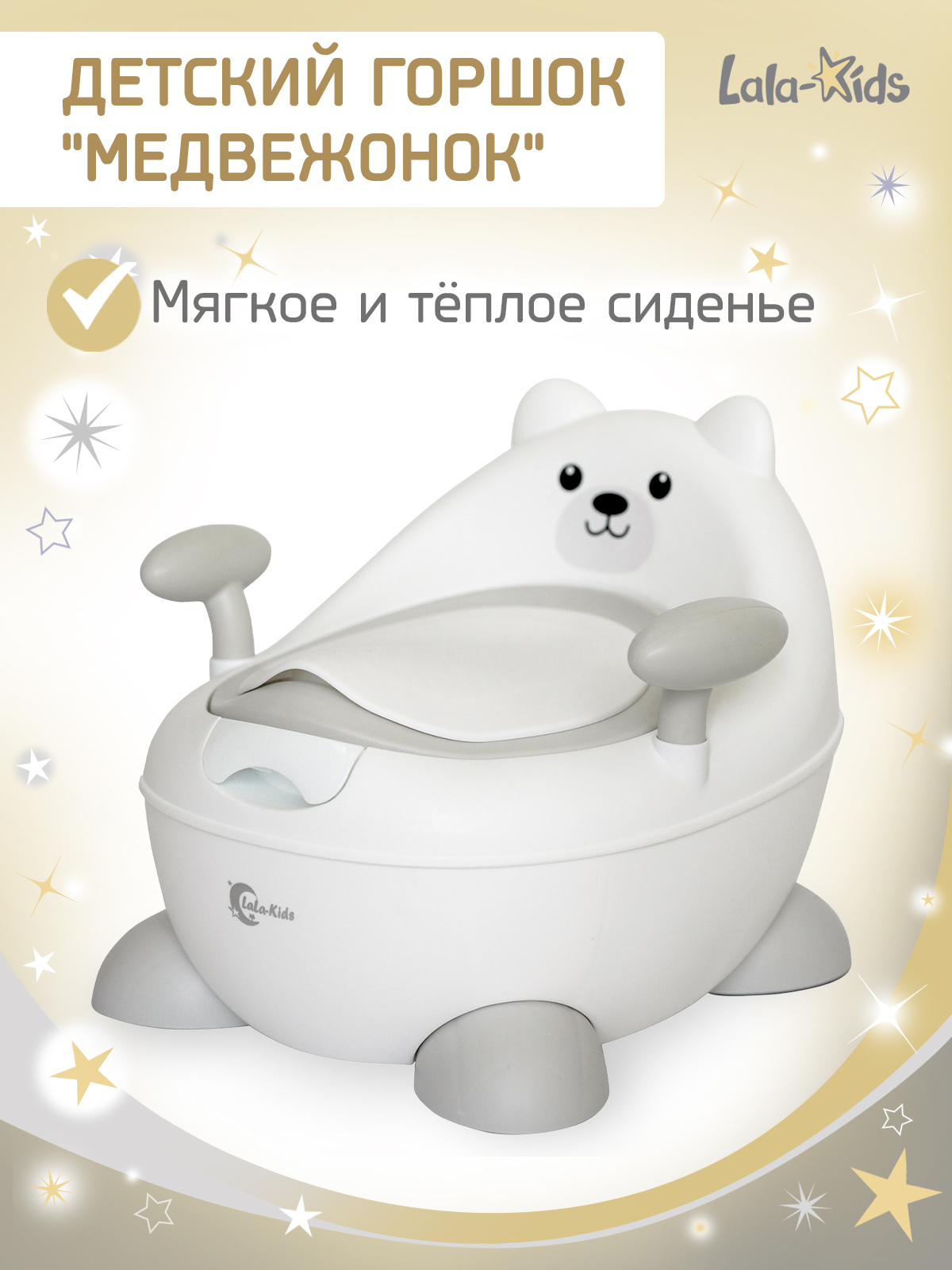 Горшок LaLa-Kids "Медвежонок" стульчик белый - фото 1