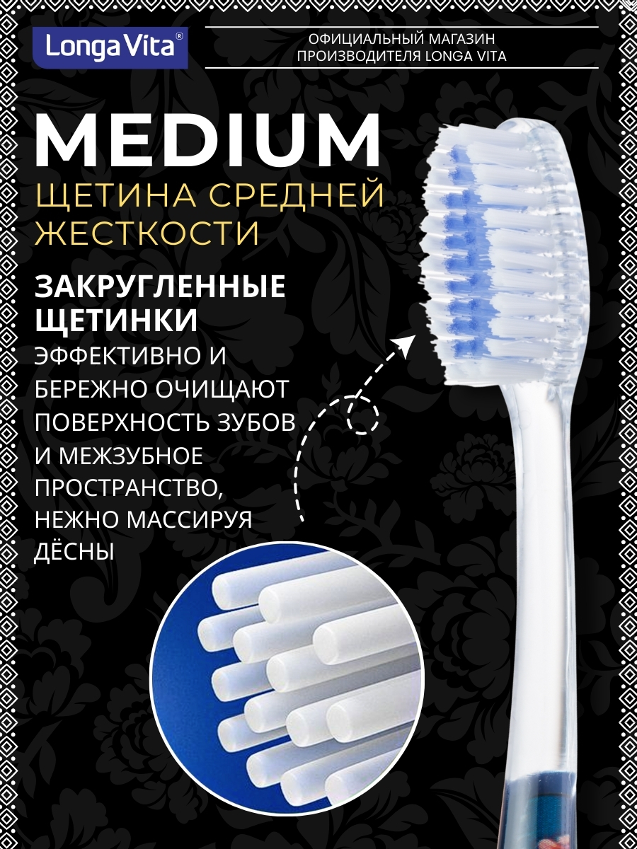 Зубная щетка классическая LONGA VITA от 12 лет 4 шт. - фото 3