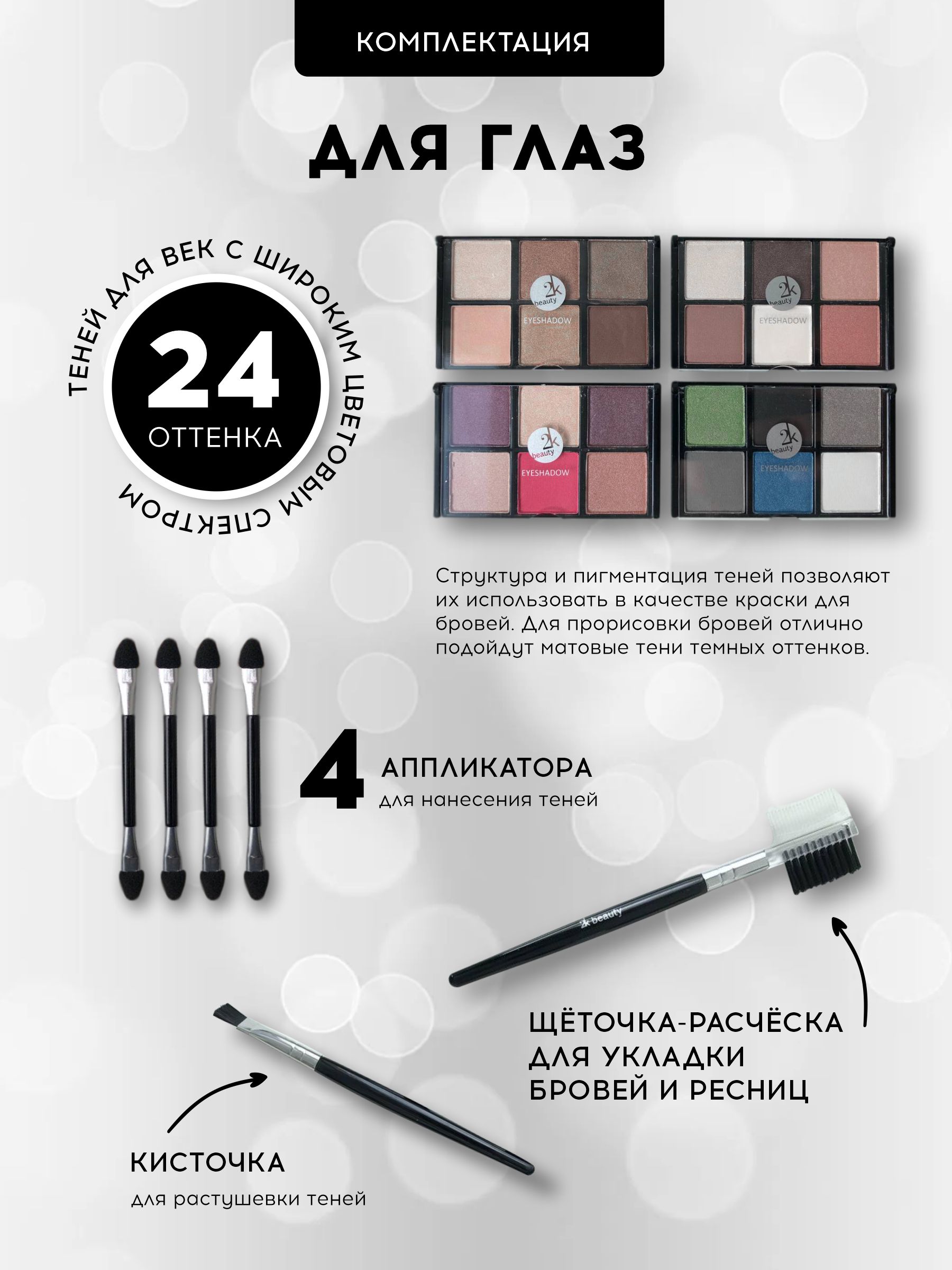 Косметический набор 2K Beauty Barcelona Black - фото 4