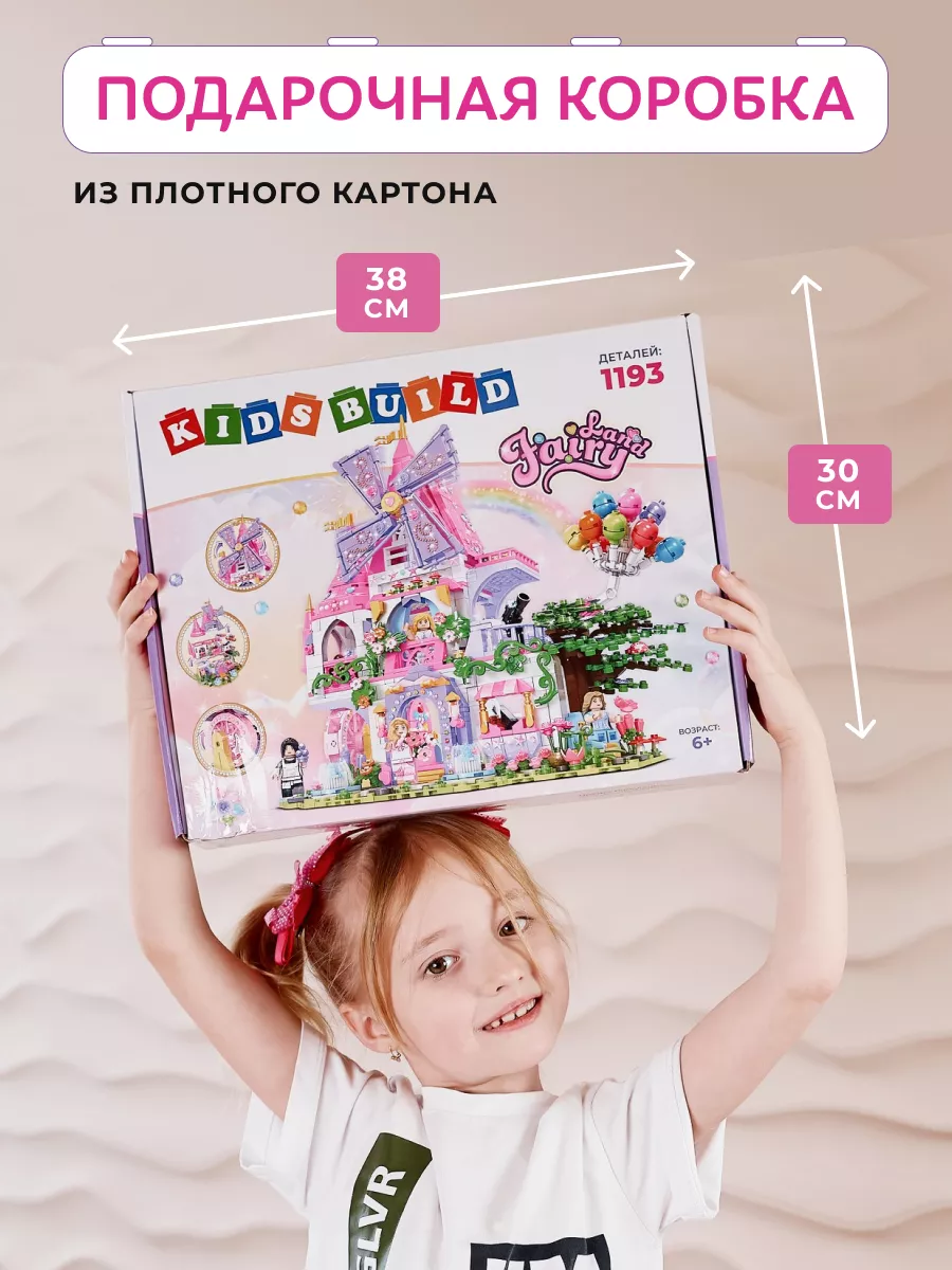 Конструктор Kids Build Castle Волшебный замок принцессы 1193 дет. - фото 8
