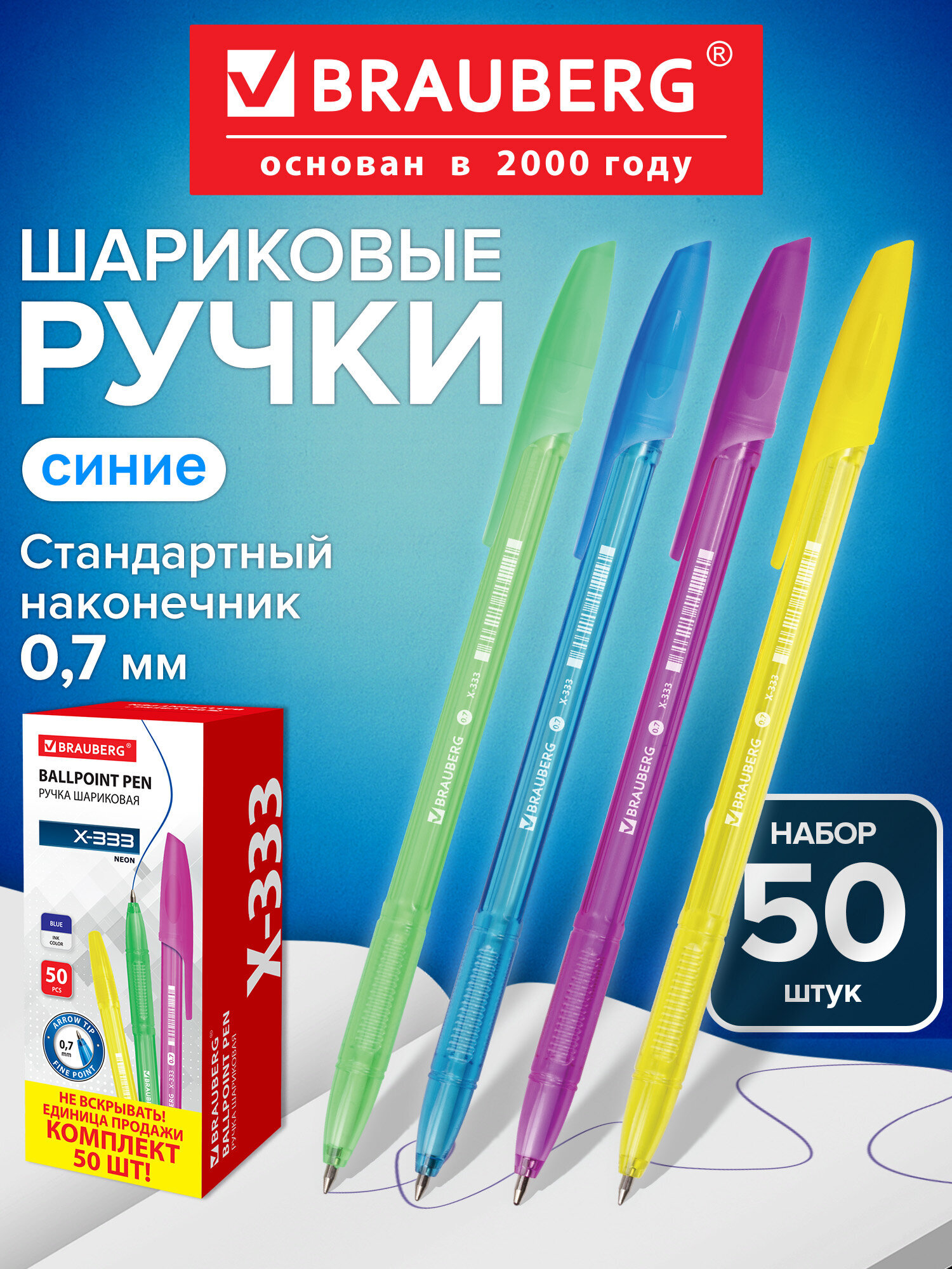Изображение товара Ручка шариковая Brauberg X-333 NEON 50 штук