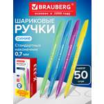 Ручка шариковая Brauberg 50 шт.