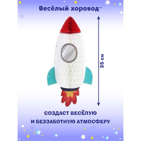 Гирлянды Весёлый хоровод