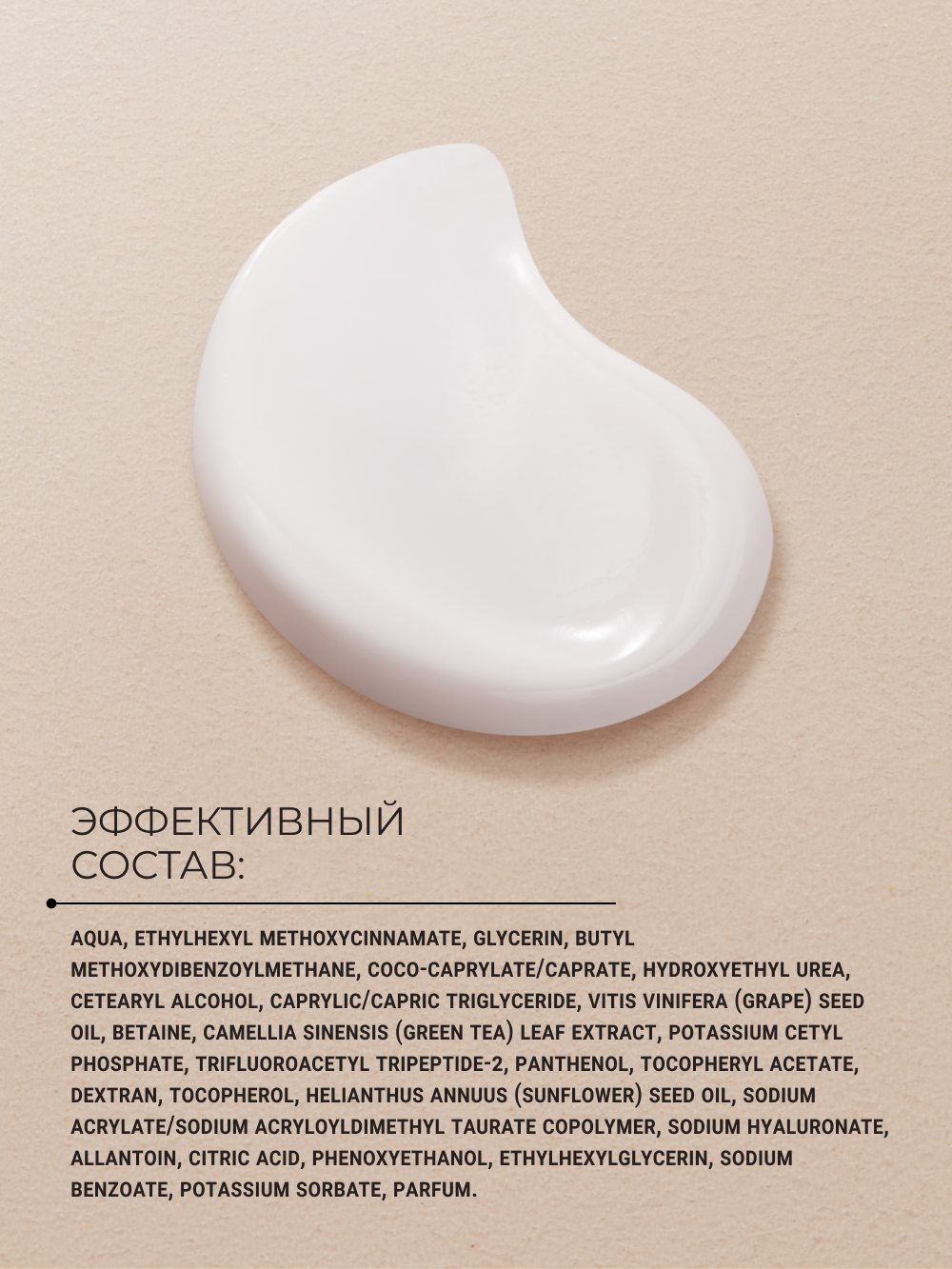 Крем Zeitun 50 мл - фото 7