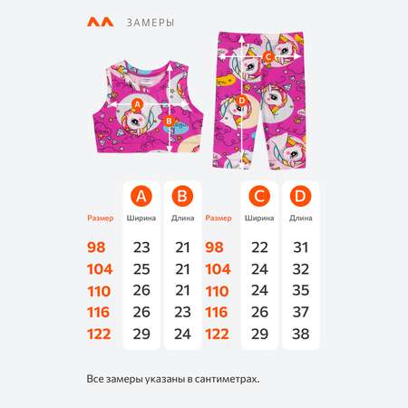 Костюм HappyFox